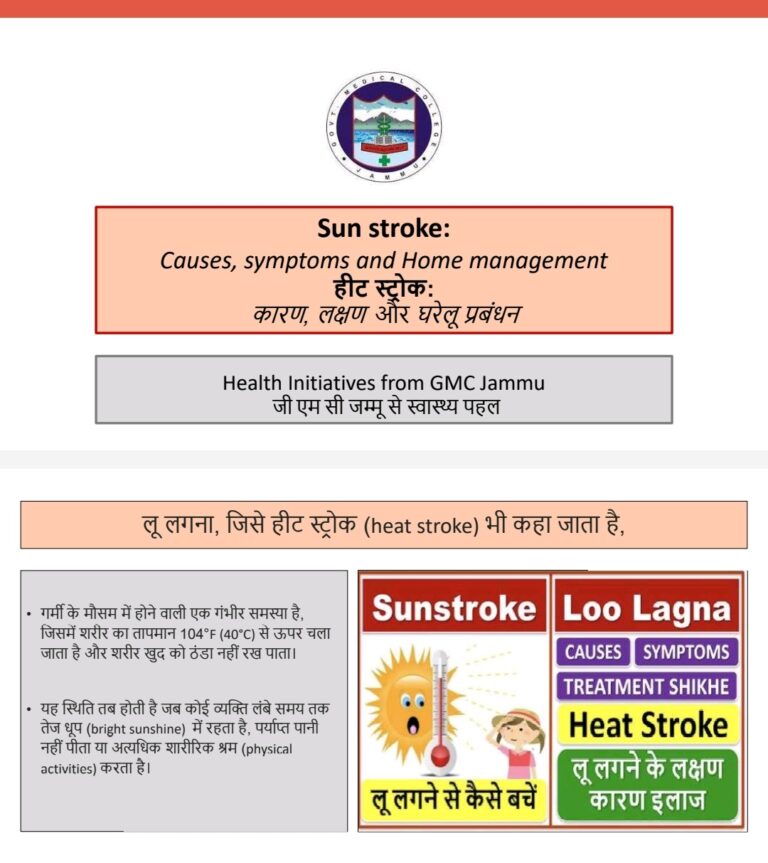 GMC Jammu Launches Public Awareness Initiative on Heat Stroke Prevention
